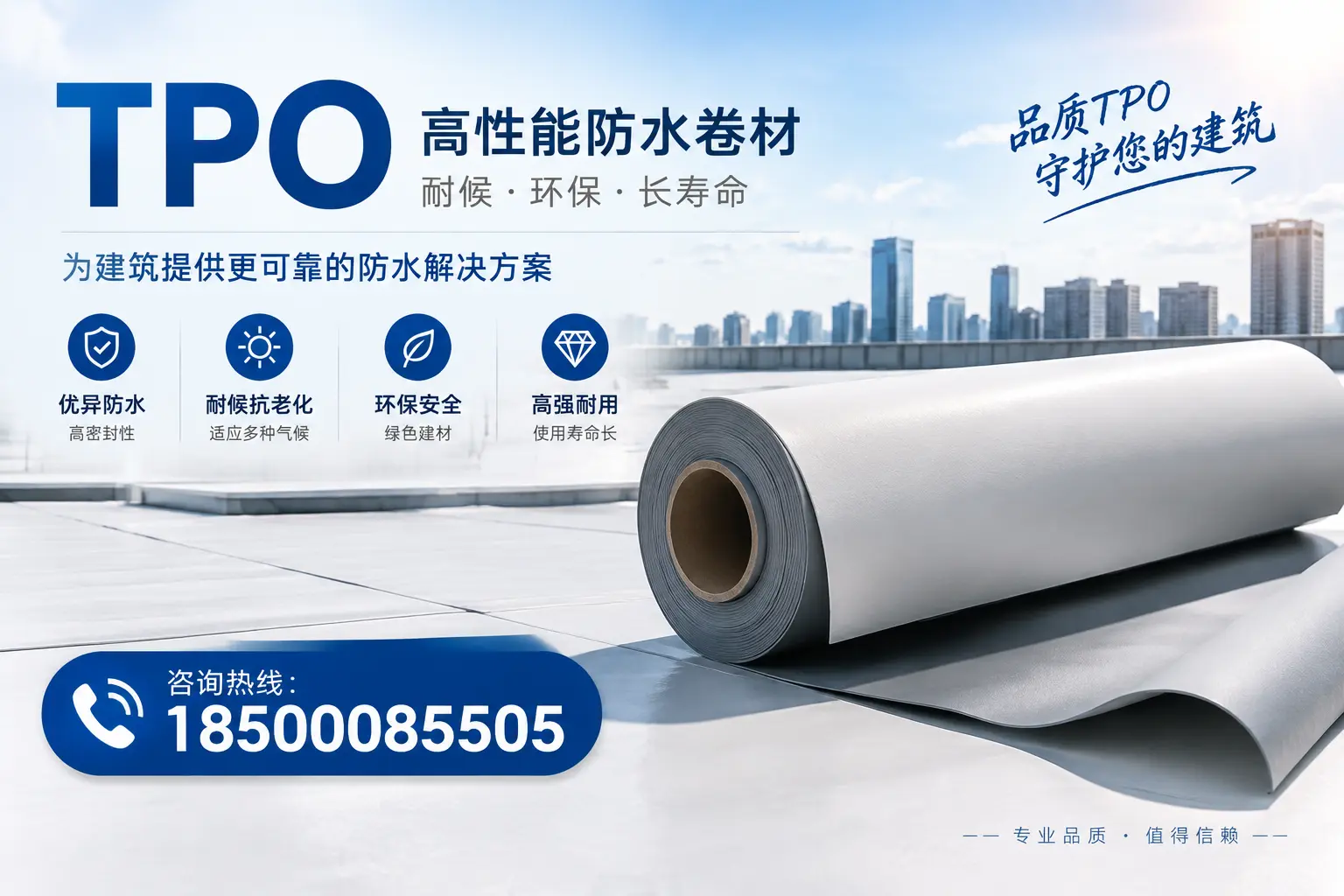 tpo与其他材料的对比分析，帮助保亭企业做出明智选择