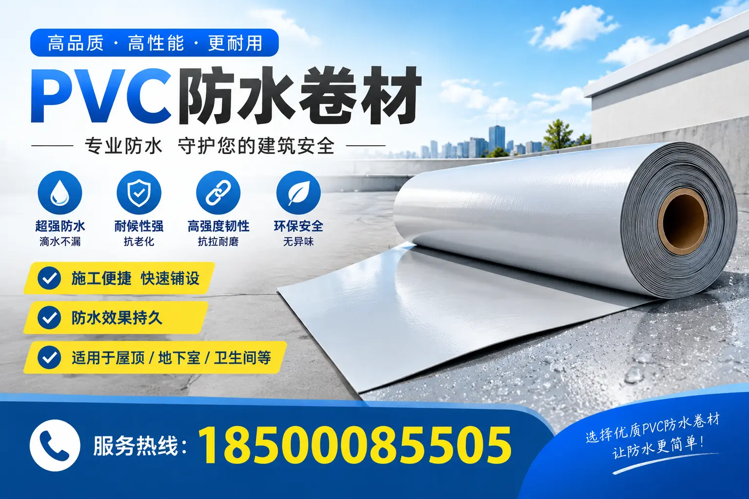 2023年PVC防水卷材市场分析，保亭行业趋势一览